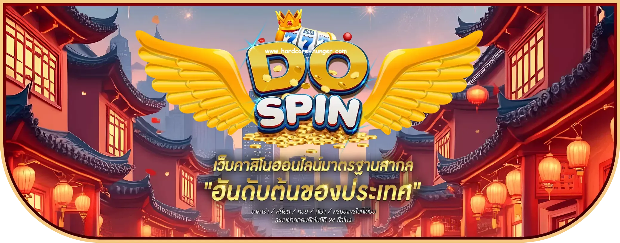 dospin